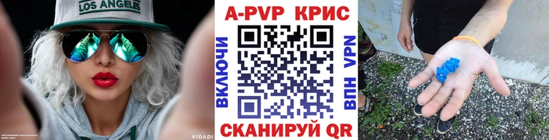 A-PVP VHQ  что такое   Злынка 