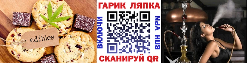 купить  цена  Злынка  Печенье с ТГК марихуана 