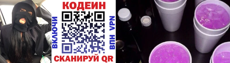 блэк спрут   даркнет телеграм  Кодеин напиток Lean (лин)  Злынка 