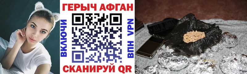 ГЕРОИН Афган  Злынка 