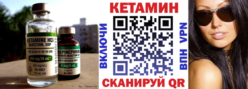 Кетамин ketamine  Злынка 