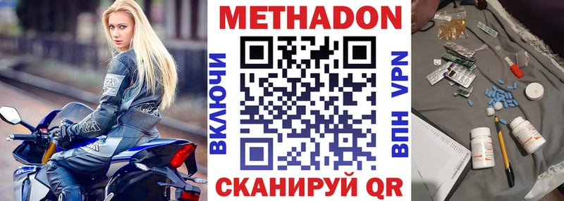 купить   Злынка  МЕТАДОН VHQ 